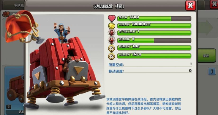 部落冲突咋加经验 部落冲突咋加经验