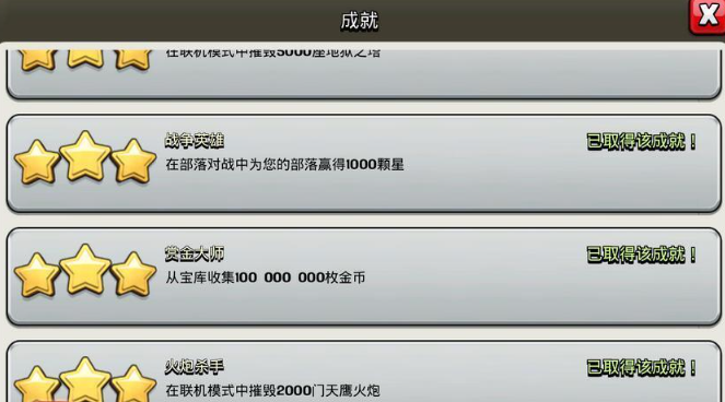 部落冲突咋加经验 部落冲突咋加经验