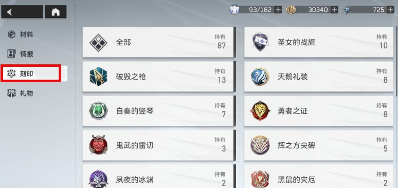 深空之眼怎么配装备好的