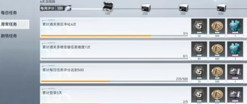 深空之眼怎么升50级