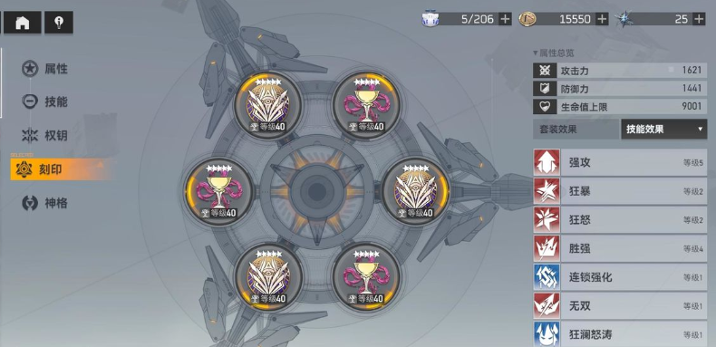 深空之眼怎么升50级