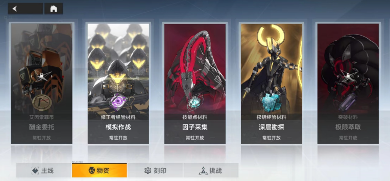 深空之眼打啥能升级