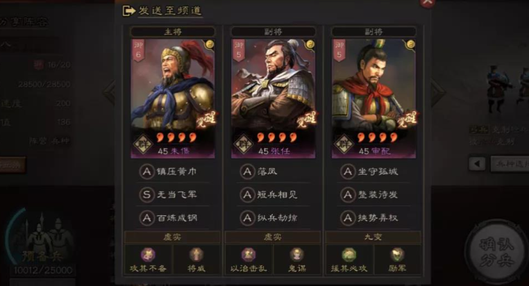 三国志战略版谋略伤害如何