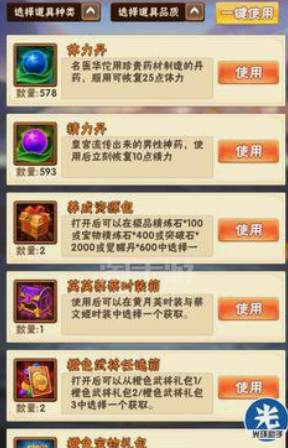 少年三国志66级怎么升