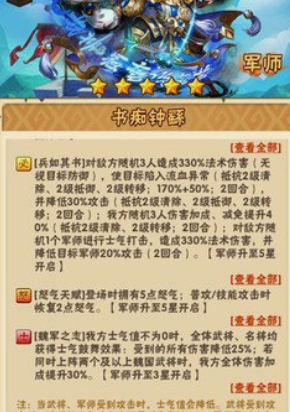 少年三国志66级怎么升