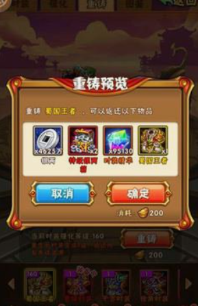 少年三国志时装精华有啥用