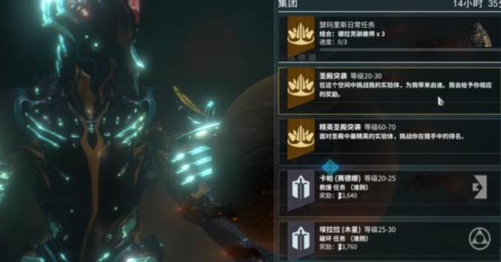 星际战甲怎么快速30级