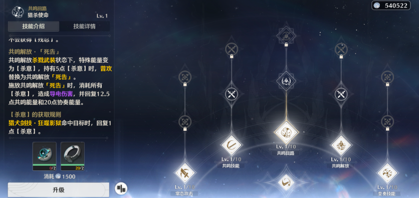 鸣潮如何判断主c