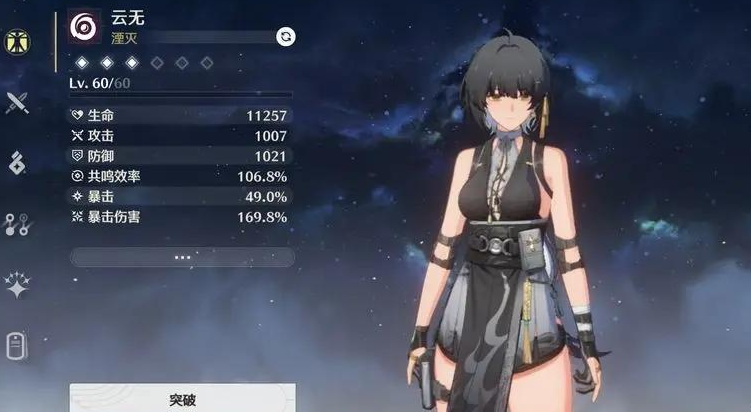 鸣潮如何判断主c