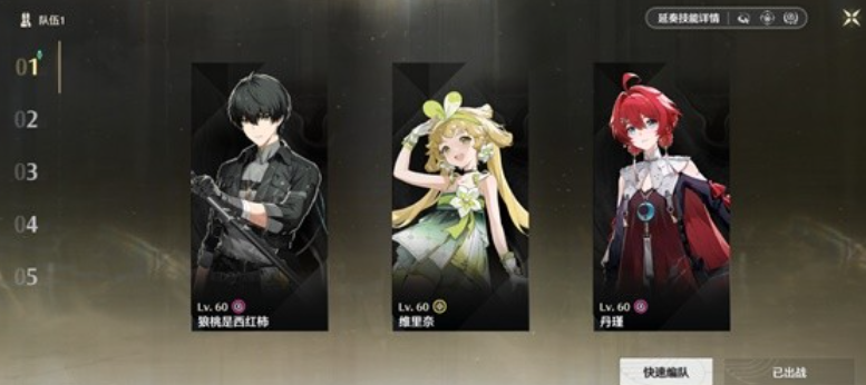 鸣潮如何判断主c