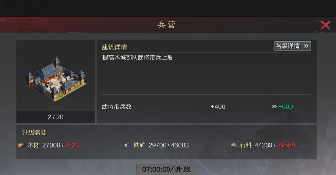 率土之滨怎么可以多带兵