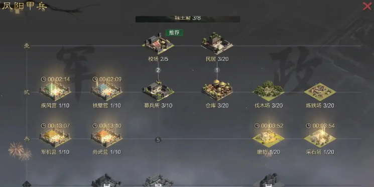 率土之滨怎么可以多带兵 率土之滨怎么可以多带兵