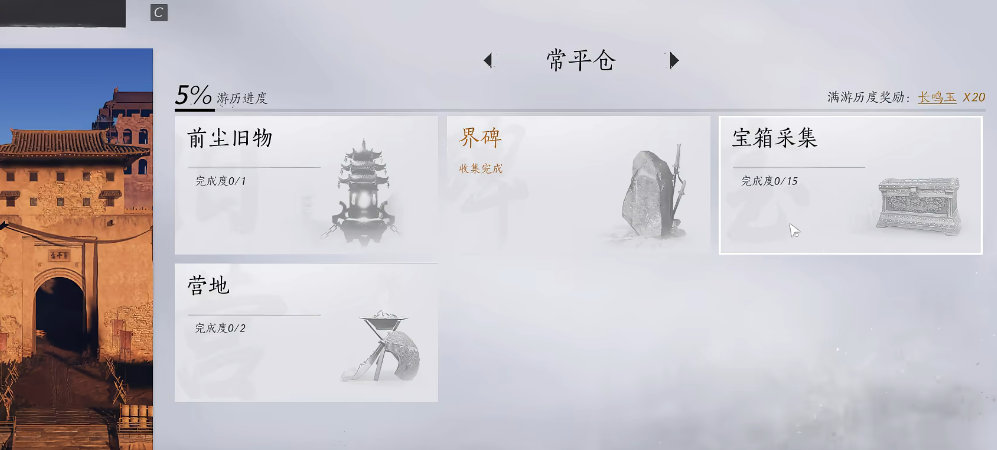 燕云十六声三傻奇遇在哪