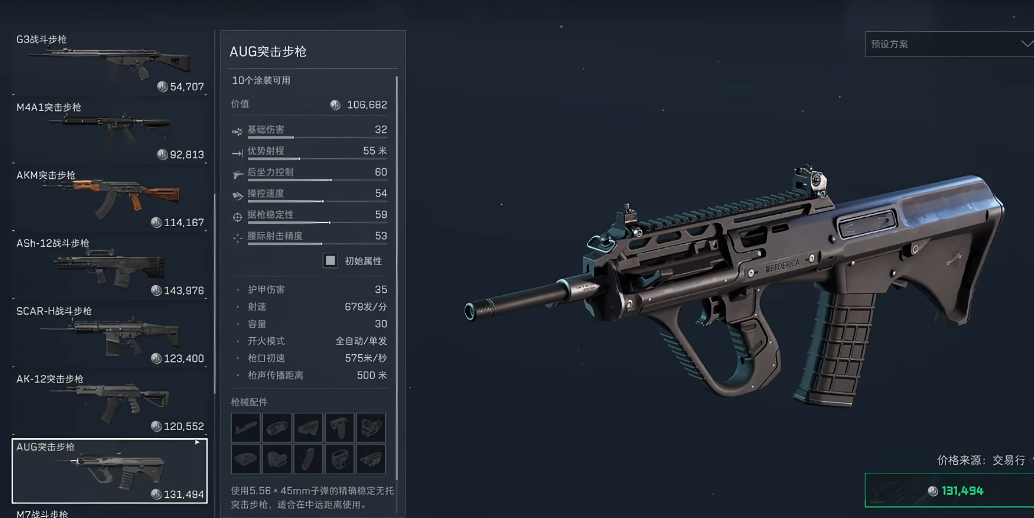 三角洲行动卖的电台有什么用