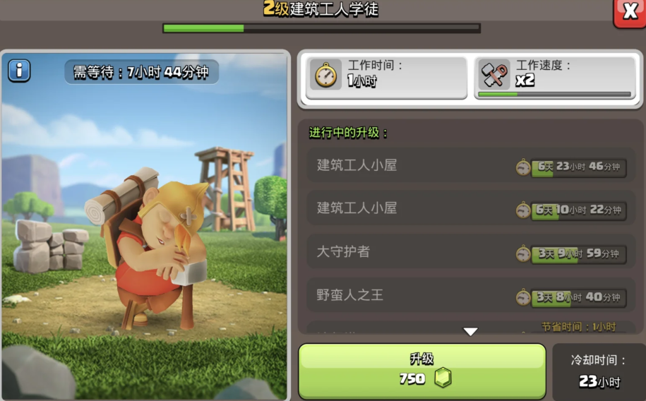 部落冲突怎么弄工人