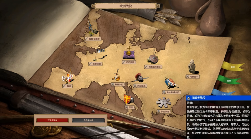 帝国时代2熙德战役怎么打