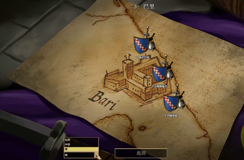 帝国时代2巴里第三关怎么过