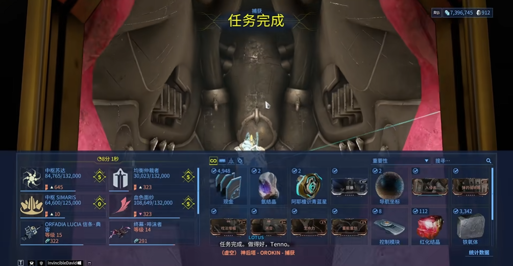 星际战甲氩结晶前期哪里刷