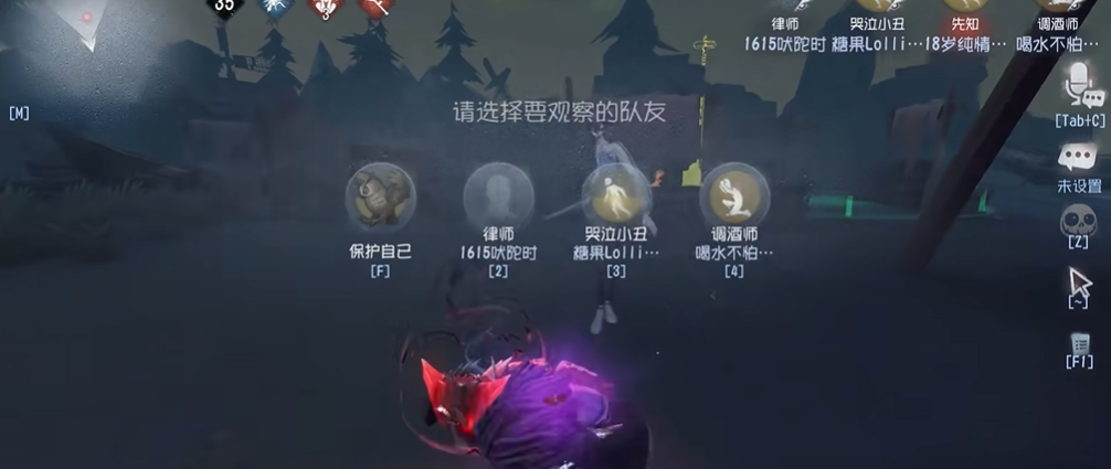 第五人格先知怎么玩