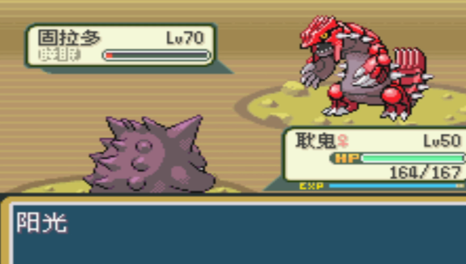 口袋妖怪火红能抓哪些神兽