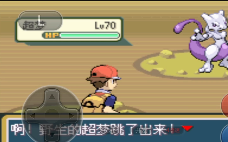 口袋妖怪火红能抓哪些神兽