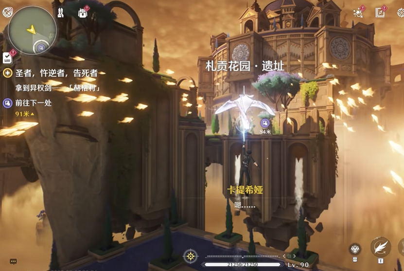 鸣潮札贡花园遗址怎么走