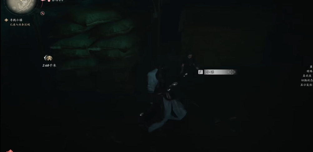 燕云十六声小禄在哪