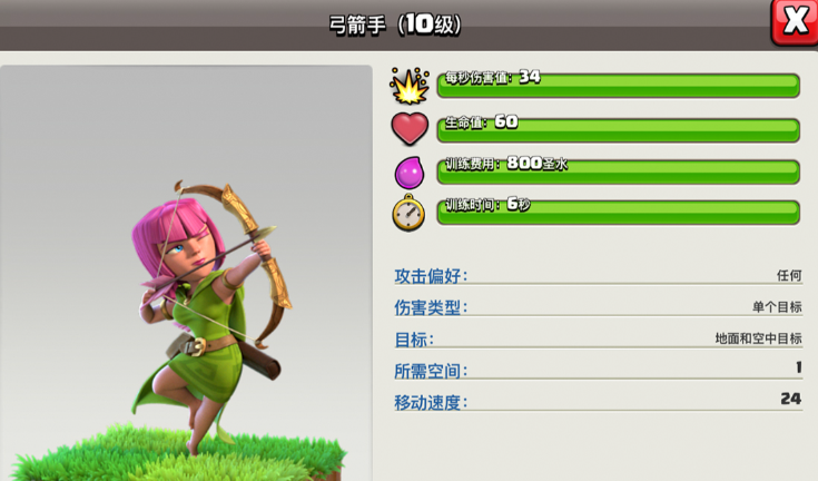 部落冲突怎么捐赠金币