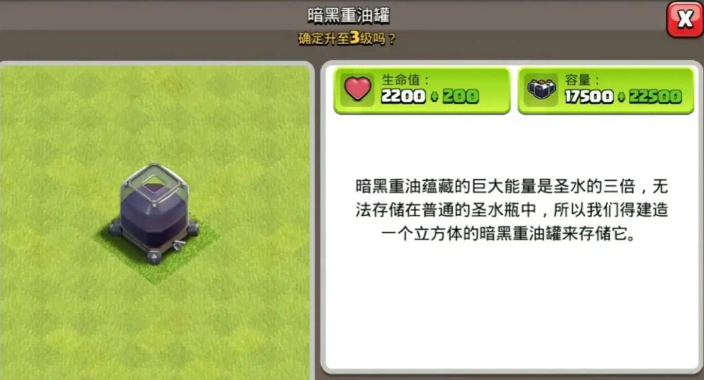 部落冲突初级升级什么