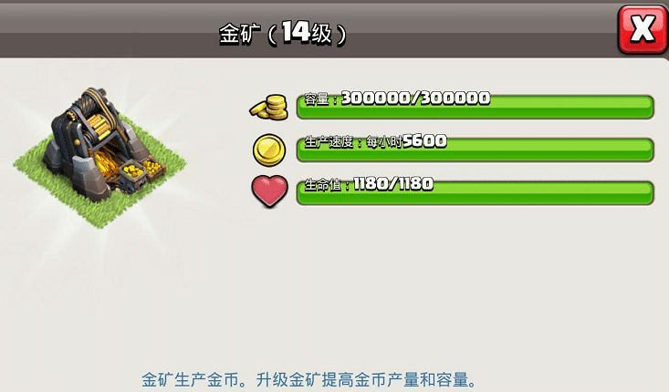 部落冲突怎么捐赠金币