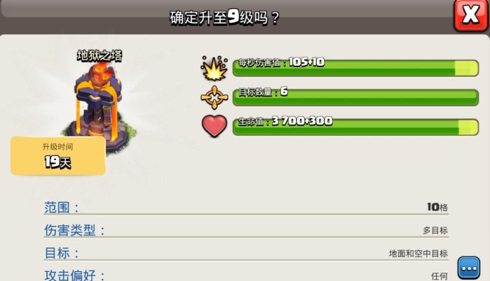 部落冲突铃铛怎么用最好