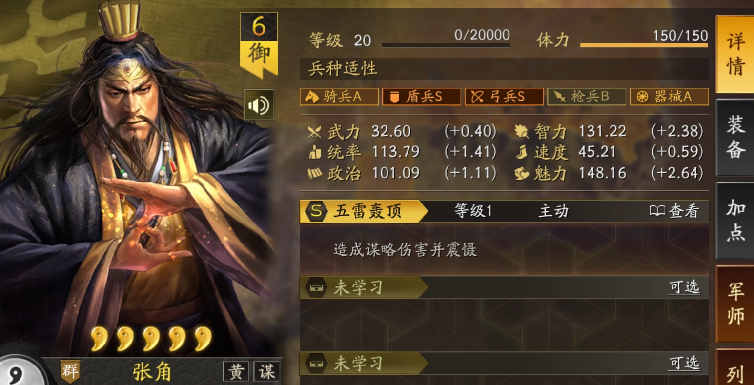 三国志战略版如何建快速营帐