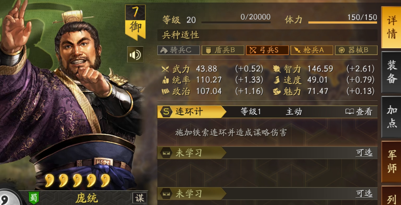 三国志战略版如何建快速营帐 三国志战略版如何建快速营帐