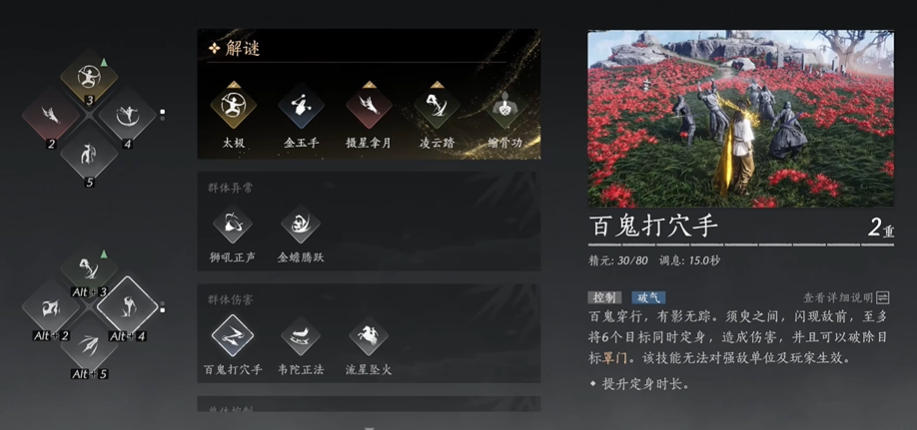 燕云十六声的奇术在哪