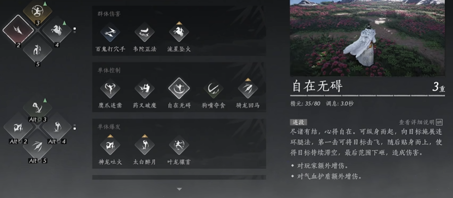 燕云十六声的奇术在哪