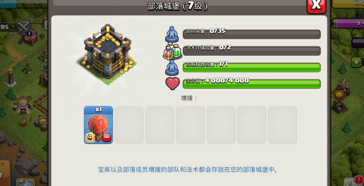 部落冲突部落怎么升两级