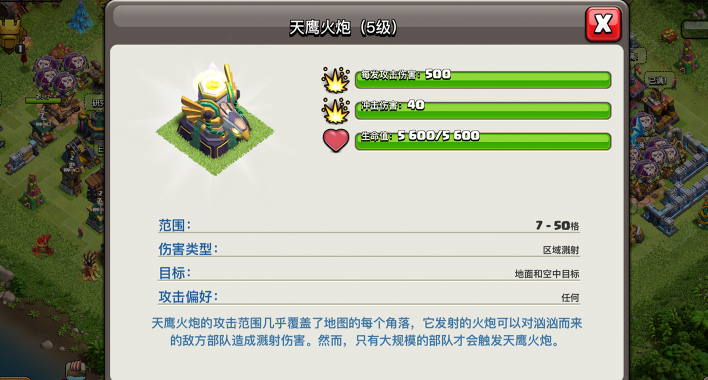 部落冲突冰冻在哪