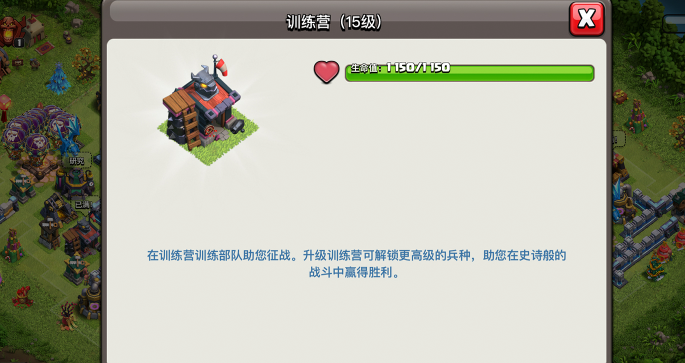 部落冲突英勇怎么打的