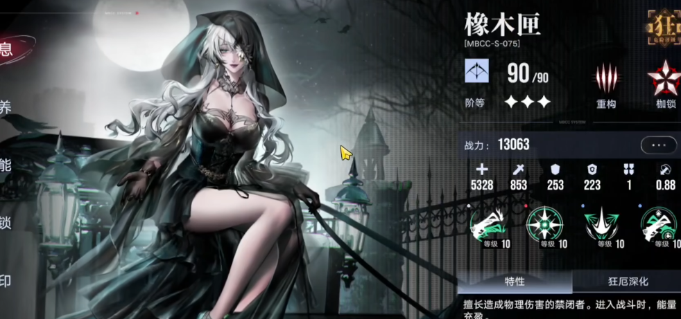 无期迷途温室怎么建造