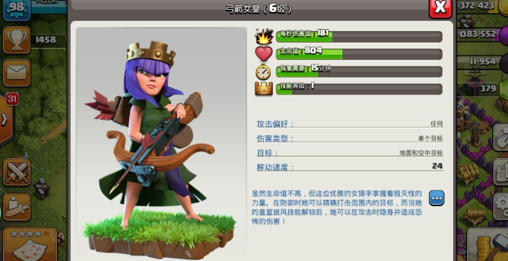 部落冲突英勇怎么打的