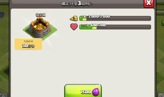 部落冲突需要保什么