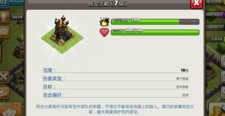 部落冲突需要保什么