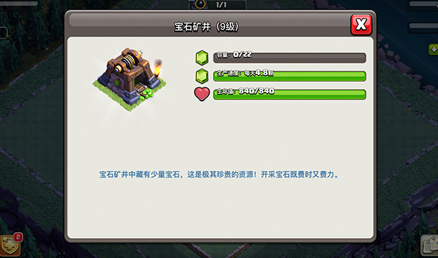 部落冲突晶石怎么拿