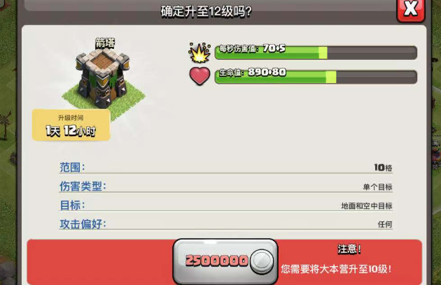 部落冲突晶石怎么拿