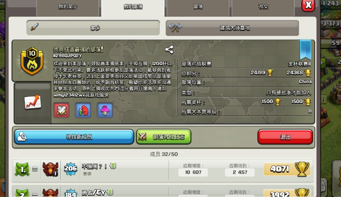 部落冲突怎么快速壮大