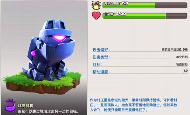 部落冲突战宠什么属性 部落冲突战宠什么属性