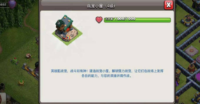 部落冲突战宠什么属性 部落冲突战宠什么属性