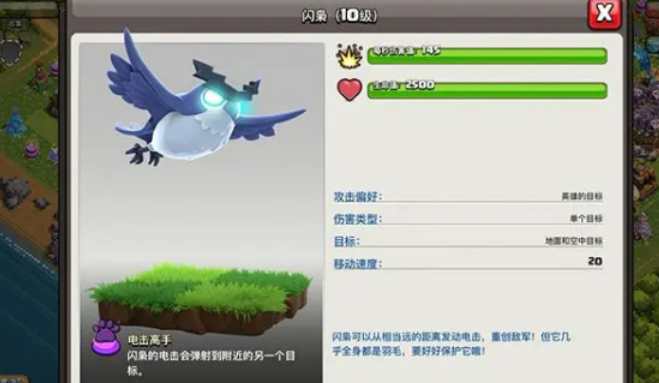 部落冲突战宠什么属性 部落冲突战宠什么属性