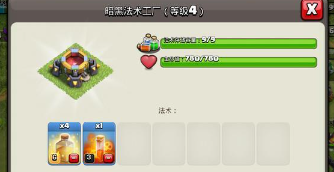 部落冲突怎么消耗黑油