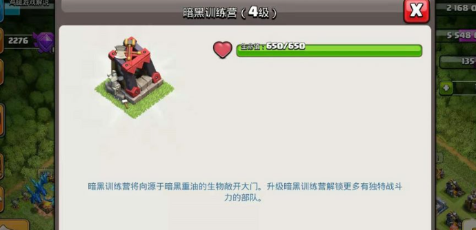 部落冲突怎么消耗黑油